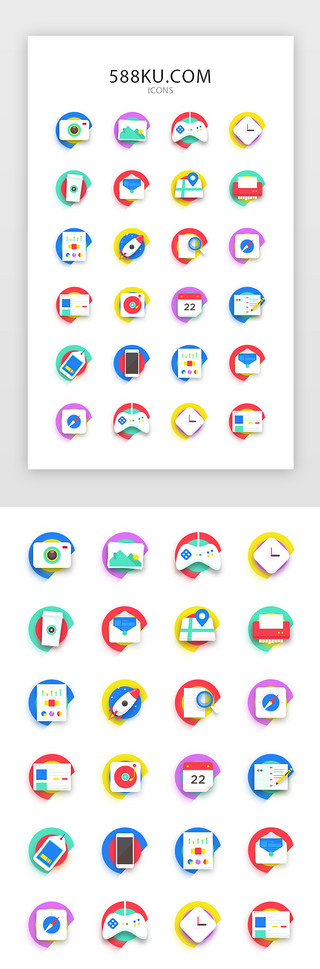 图标合集UI设计素材_手机系统主题常用多色图标icon