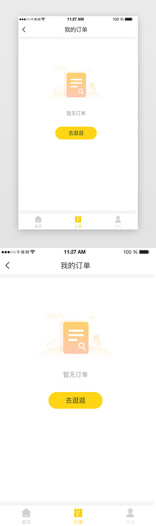 订单UI设计素材_黄色美食我的订单移动界面暂无单页.psd