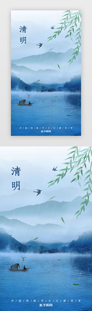 鹰装饰水墨画UI设计素材_深蓝色水墨风节气之清明节