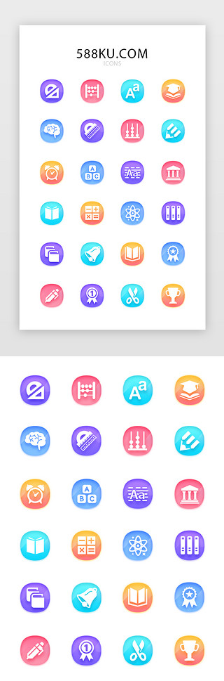 主题图标UI设计素材_彩色渐变教育小程序主题图标