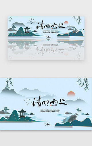 绿色中国风清新简约清明节banner