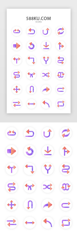 双色线条UI设计素材_双色箭头常用矢量图标icon
