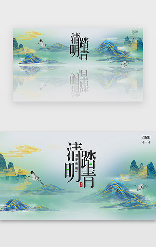 清明放假通知海报UI设计素材_清明节清明踏青banner