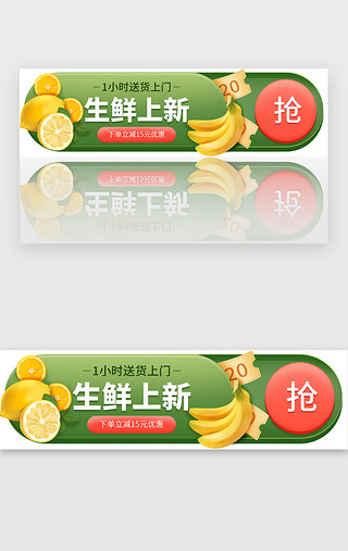 水果纽扣UI设计素材_深绿色生鲜水果胶囊banner
