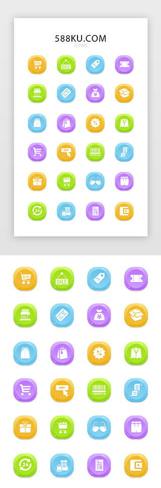 糖果UI设计素材_糖果色电商购物小程序主题图标