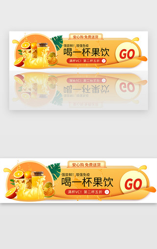 夏日清凉饮品背景UI设计素材_果饮饮品促销活动胶囊banner