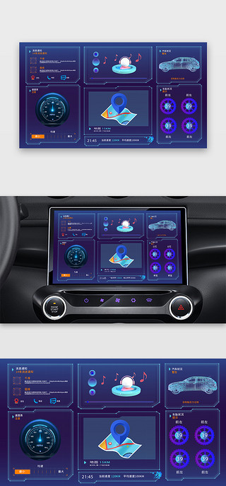 界面交互UI设计素材_科技蓝色车载界面