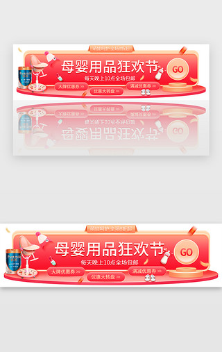 粉色绽放UI设计素材_粉色母婴电商促销胶囊banner