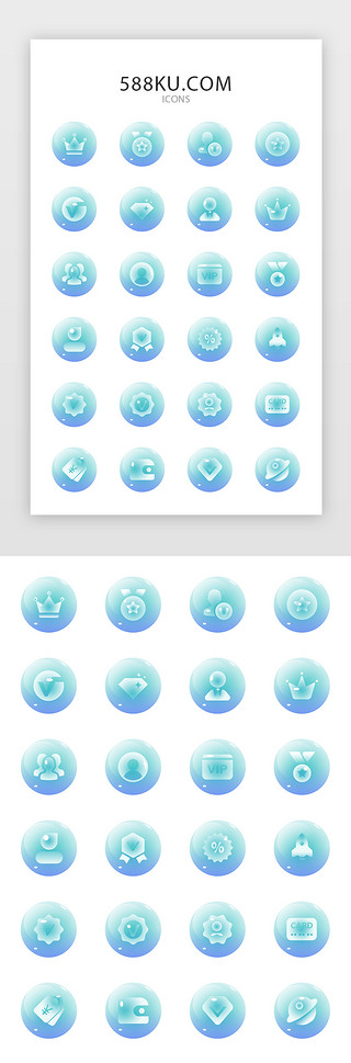 半透明卡UI设计素材_透明会员常用矢量图标icon