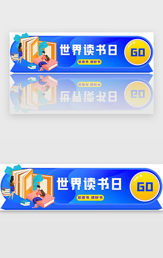 蓝色世界UI设计素材_蓝色世界读书日胶囊banner