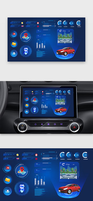 汽车UI设计素材_科技蓝深色扁平化汽车车载界面