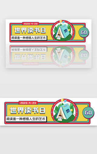 s世界海洋日UI设计素材_孟菲斯世界读书日学习胶囊banner