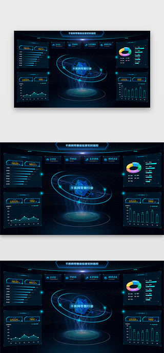 大屏登录页UI设计素材_零售行业实时运营数据可视化大屏界面