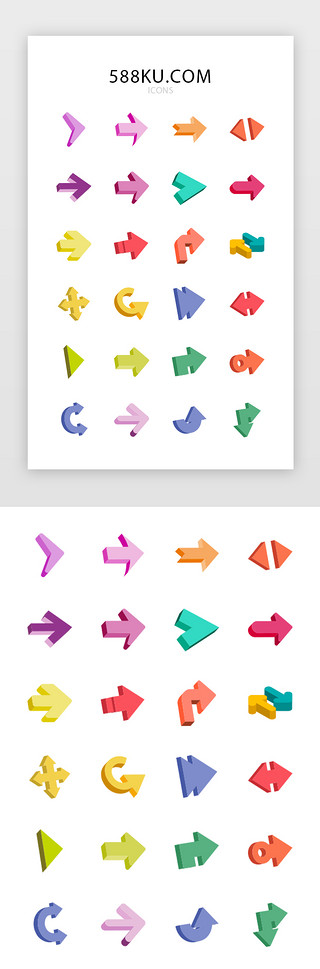 贴纸效果UI设计素材_多色立体箭头标示矢量icon图标
