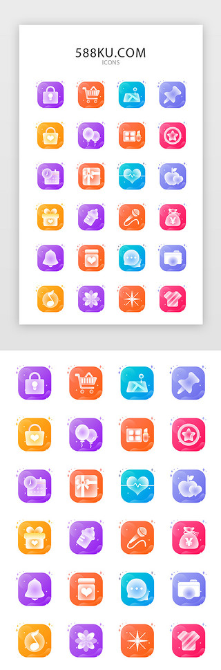 电商商UI设计素材_多色电商类app实用矢量图标icon