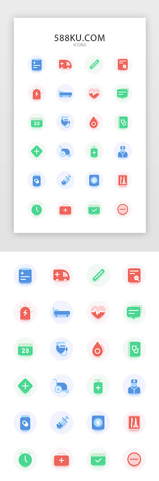 彩色矢量图标UI设计素材_彩色面性扁平医疗矢量图标icon