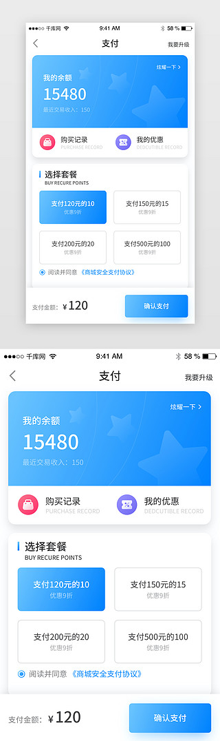 输入支付密码UI设计素材_蓝色弥散渐变金融支付下单app界面