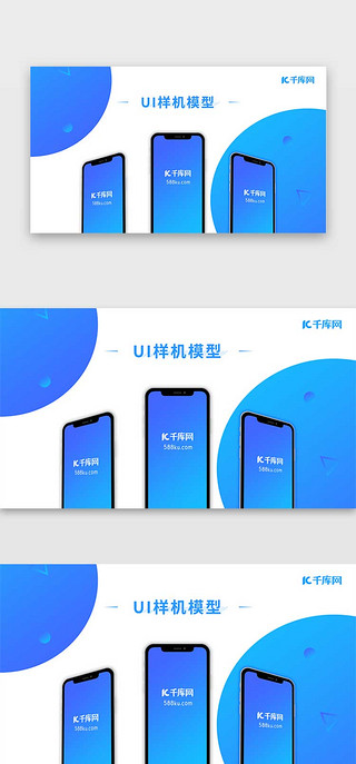 漂浮背景装饰UI设计素材_蓝色渐变背景苹果手机UI样机