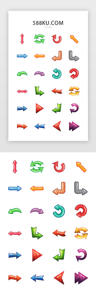 箭头手绘UI设计素材_多色糖果质感箭头icon图标