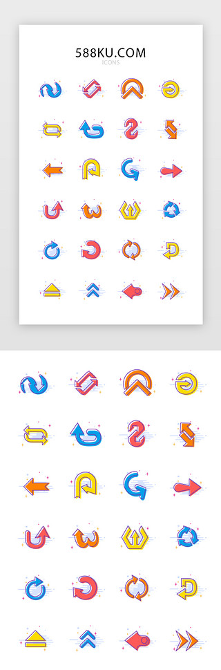 三色贴纸UI设计素材_多色线性MBE箭头icon图标