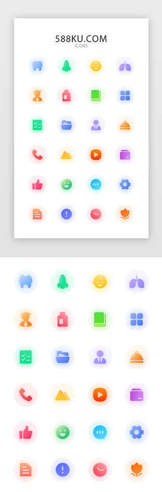 幼儿食谱UI设计素材_医疗简约面性icon图标