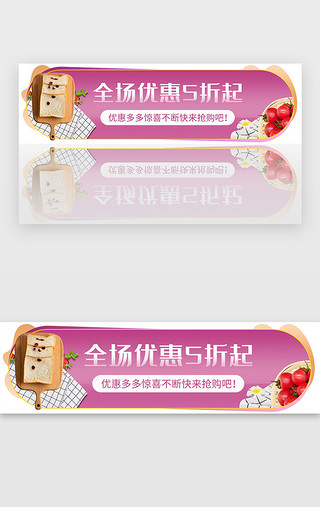 红色美食生鲜超市优惠活动胶囊banner