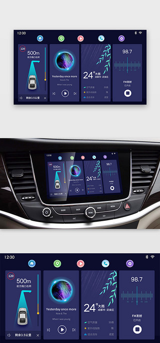 荧光UI设计素材_荧光蓝车载主界面