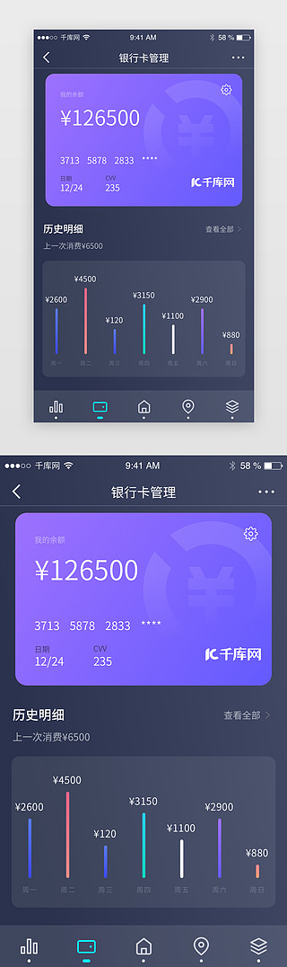 app界面黑色UI设计素材_深色高端金融理财投资银行卡管理app界面