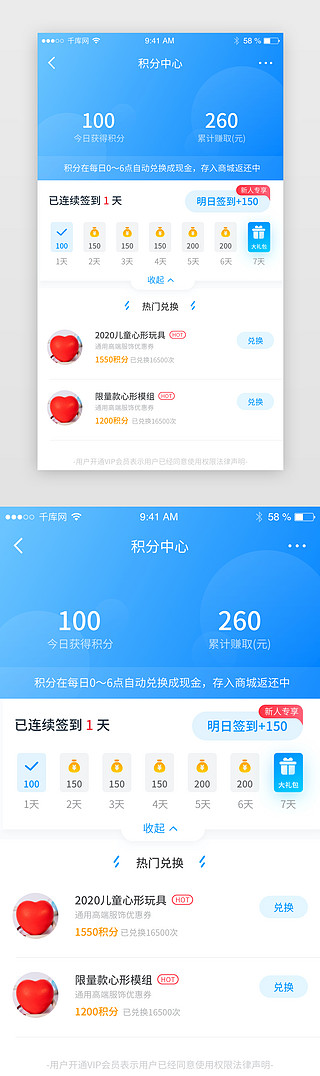 兑换uiUI设计素材_蓝色电商积分中心商品兑换app界面