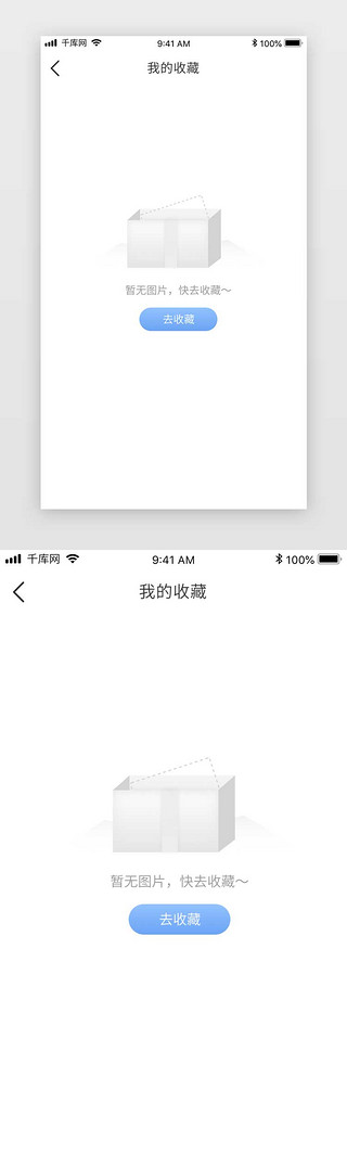 炫光png图片UI设计素材_蓝色渐变暂无图片缺省页APP移动端界面