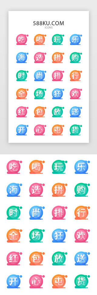 礼盒包装文字UI设计素材_电商文字促销实用矢量图标icon