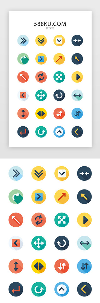 箭头合一UI设计素材_圆形多色矢量箭头图标icon