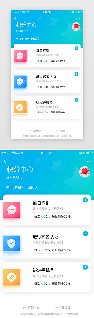 时尚UI设计素材_时尚电商积分中心任务管理app界面