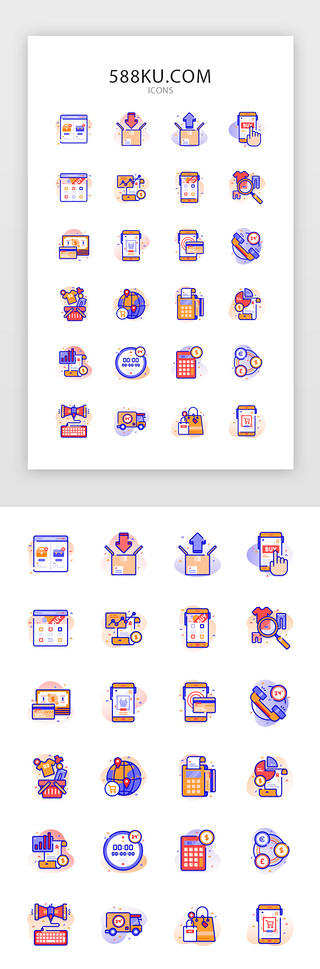 多色渐变跨境电商常用图标icon