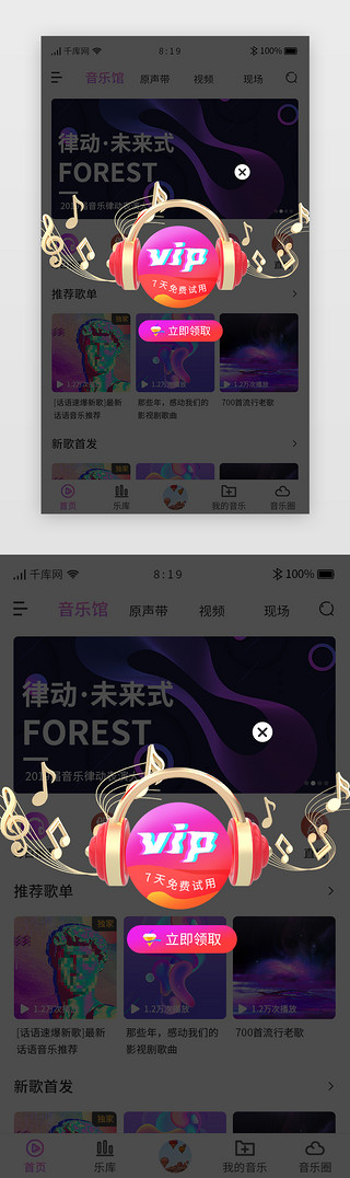 红色喜庆音乐弹窗