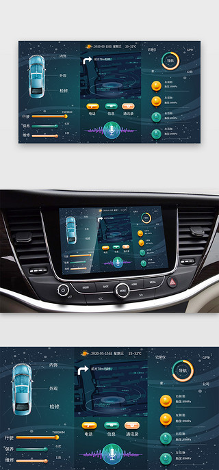 导航界面UI设计素材_深色高端车载界面