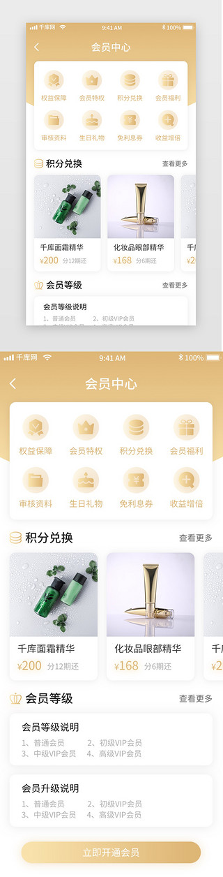 会员中心界面UI设计素材_黄色简约清新金融理财贷款app会员中心