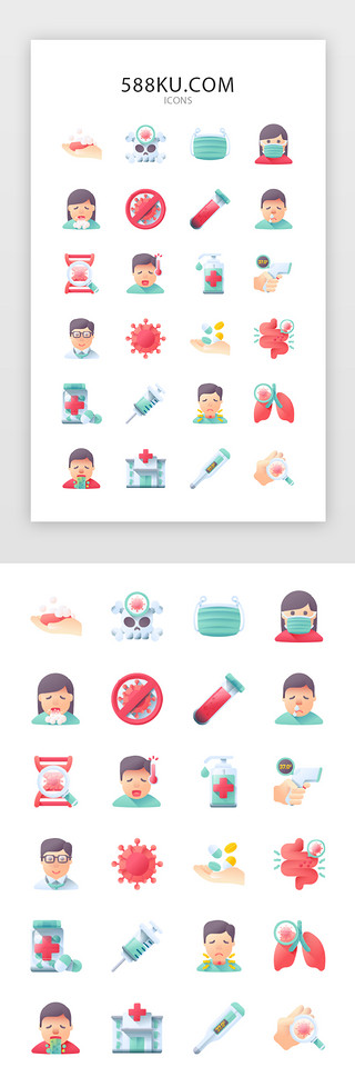 元素门牌UI设计素材_新冠肺炎医疗元素图标icon