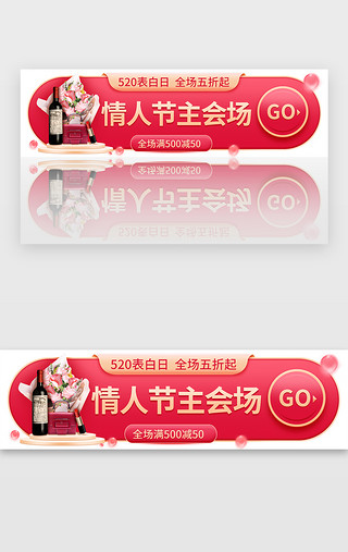 粉金色520情人节电商促销胶banner