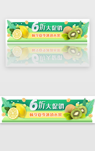 柠檬UI设计素材_夏季水果消费券促销优惠优惠