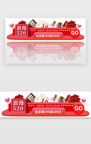 情人节小图标UI设计素材_520活动促销胶囊banner