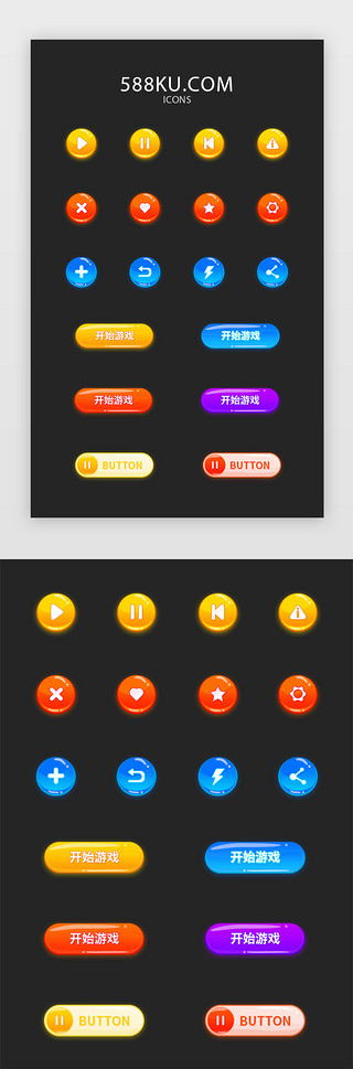 冰火图标UI设计素材_多色通用游戏图标按钮