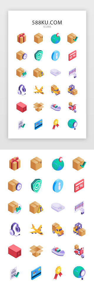 包装设计UI设计素材_2.5d电商类app实用图标icon
