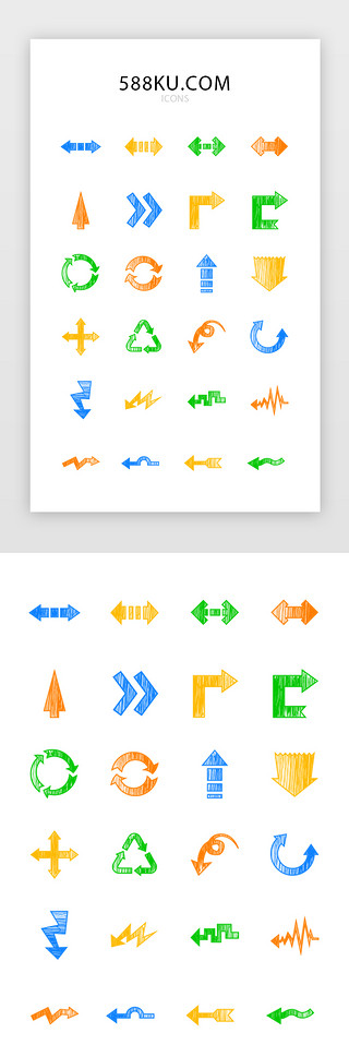 箭头手绘UI设计素材_多色手绘箭头标识icon图标