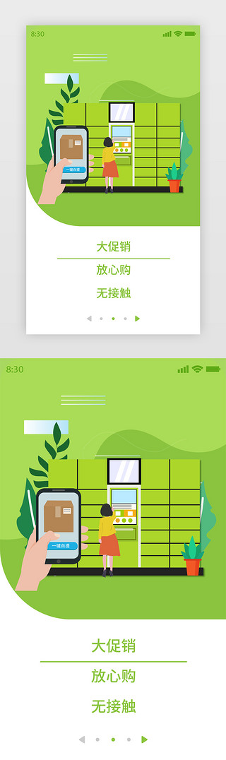 京东促大促UI设计素材_京东618大促无接触配送自提寄存柜