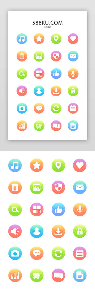 常用多色渐变APP实用矢量图标icon