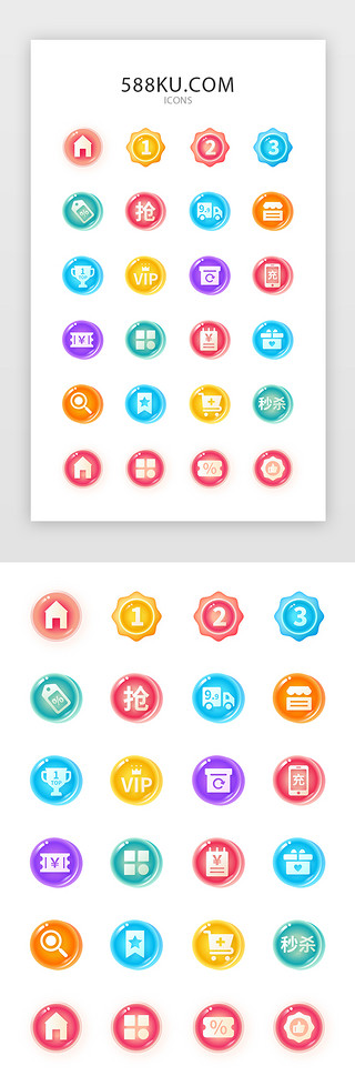 电商图标UI设计素材_多色渐变糖果质感电商图标icon