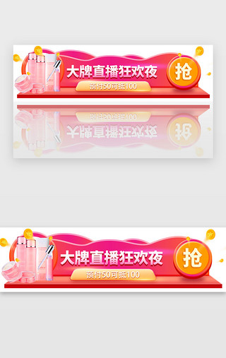 入口UI设计素材_618促销活动入口胶囊banner