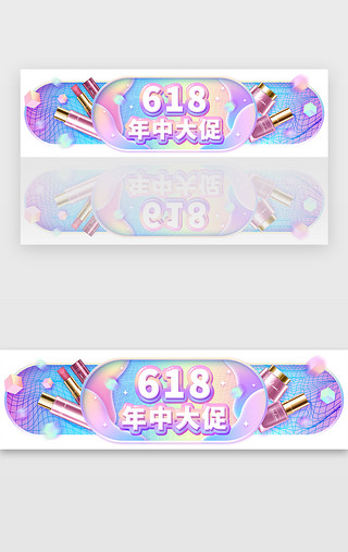 渐变蒸汽波渐变UI设计素材_渐变蒸汽波618电商活动banner