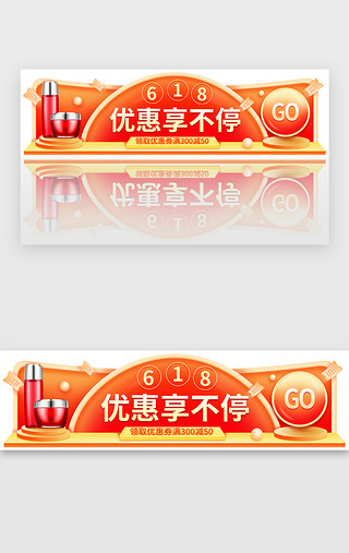 金色叶子背景UI设计素材_红金色618电商促销胶囊banner